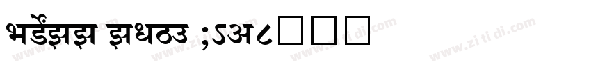 SHREE ENG7 0452字体转换
